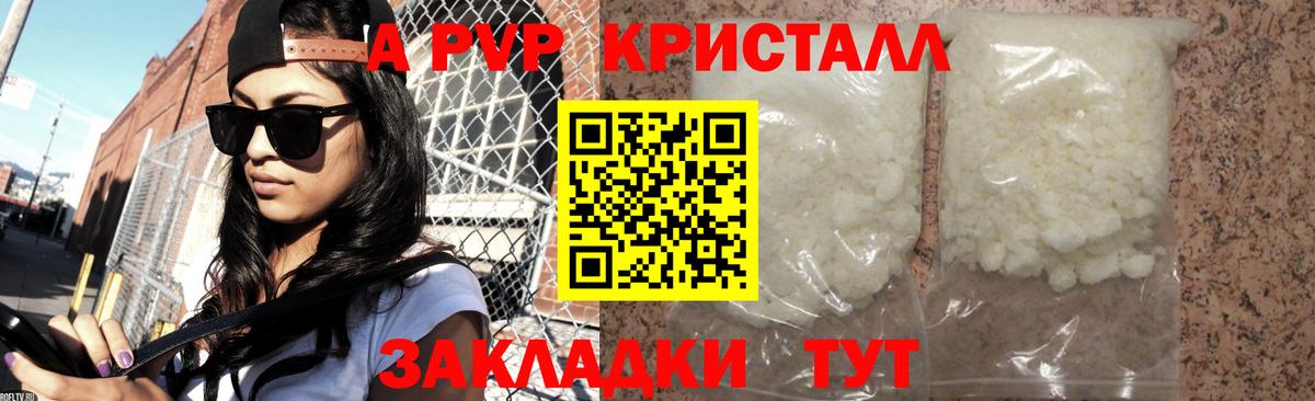 Alfa_PVP мука  Alpha-PVP кристаллы  купить наркоту  Переславль-Залесский 