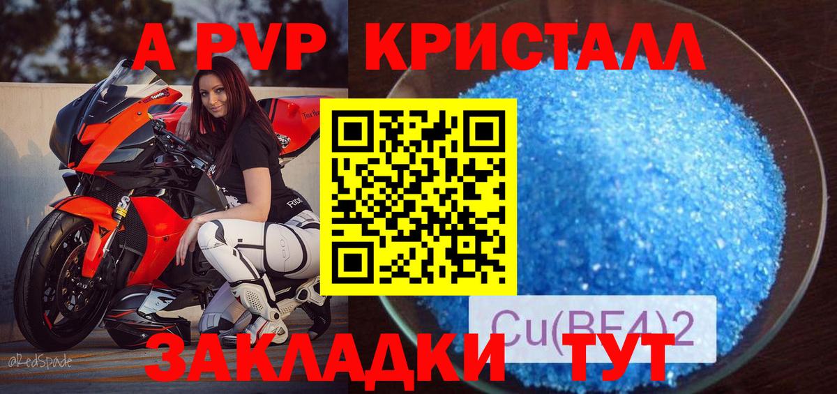 Alpha PVP VHQ Переславль-Залесский