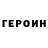 ГАШИШ гашик Nadezda Evgenievna