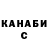 ГАШИШ Изолятор Evdokiya Sidelnik