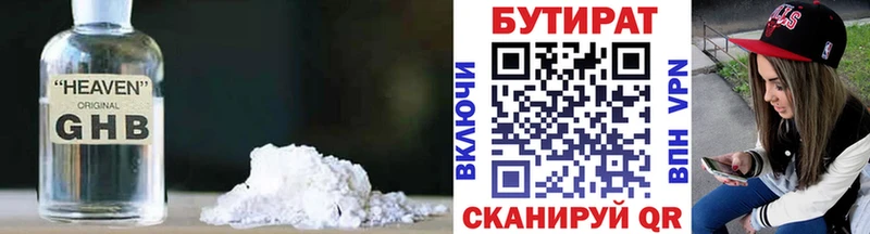 Бутират 1.4BDO  omg зеркало  Переславль-Залесский  наркошоп 