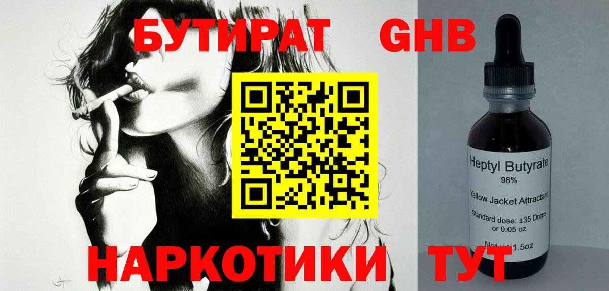 Конопля  Переславль-Залесский  ГЕРОИН  Мефедрон   ГАШИШ  ГАШ  Вход с VPN 