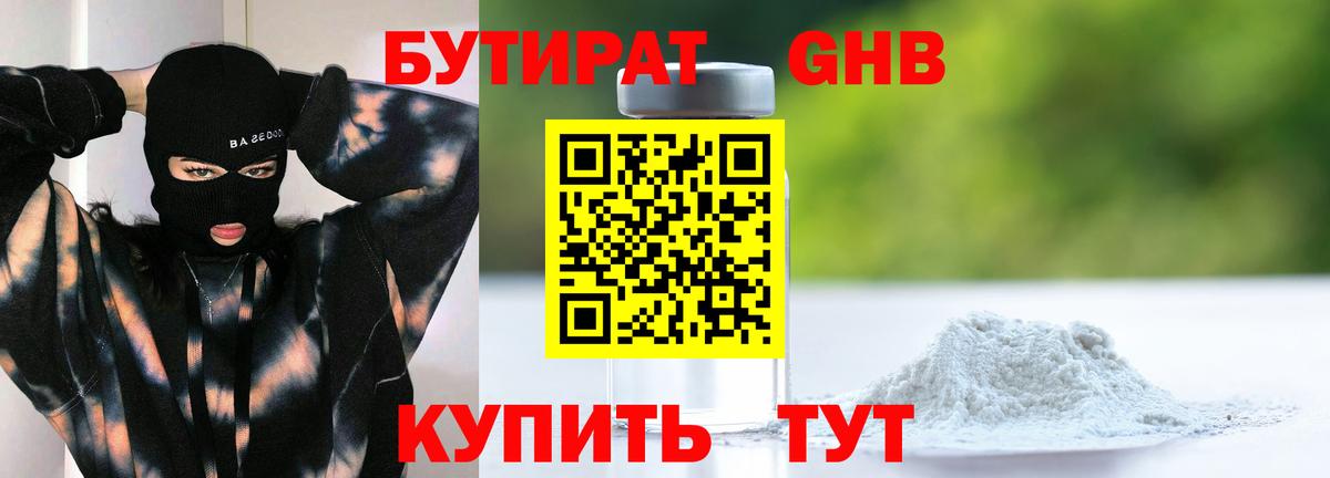 ГАШИШ  Марихуана  Cocaine  Переславль-Залесский  Ляпка  МДМА  МЕФ  Вход с VPN 