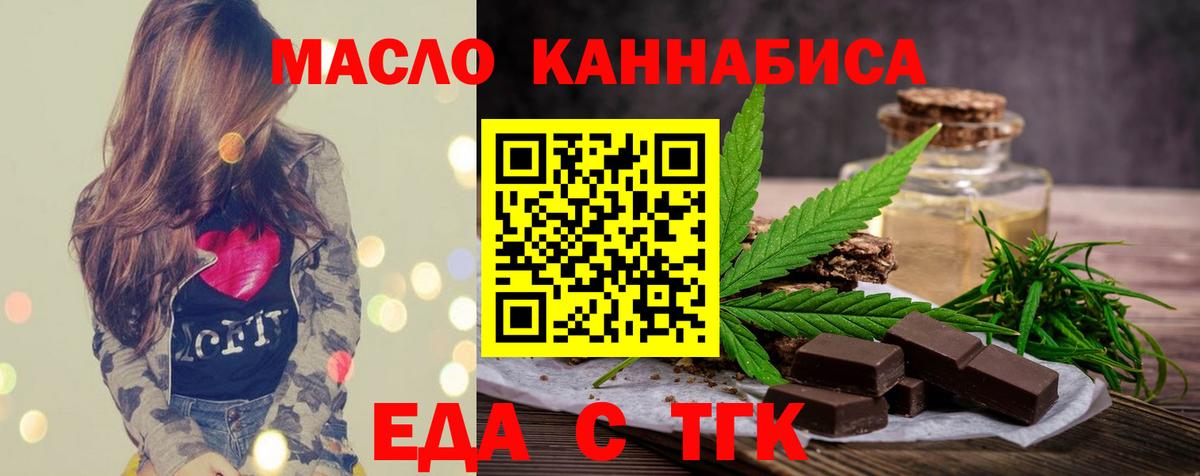 Cannafood марихуана Переславль-Залесский