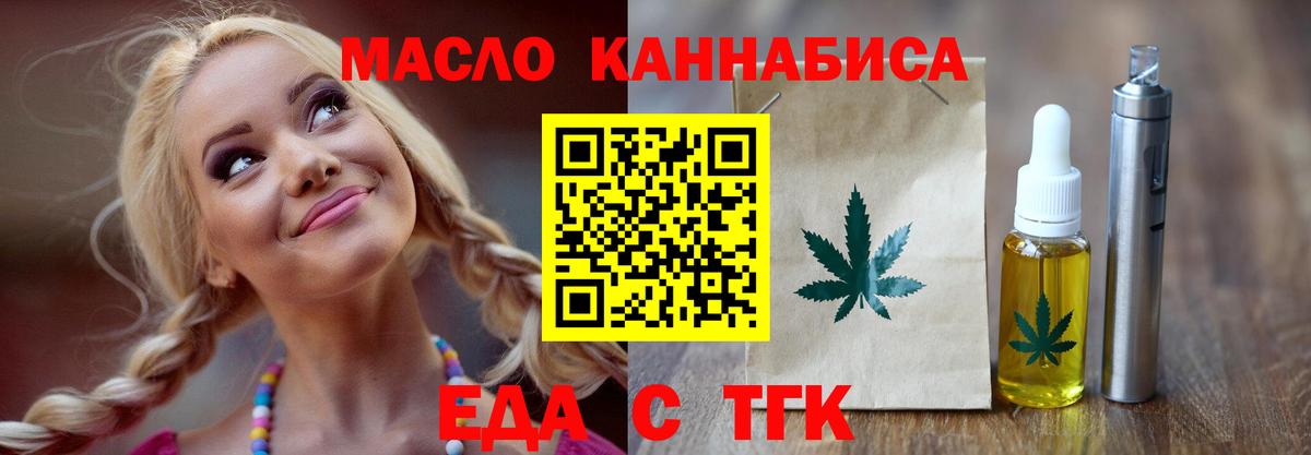 Печенье с ТГК конопля  Вход с VPN  Переславль-Залесский 