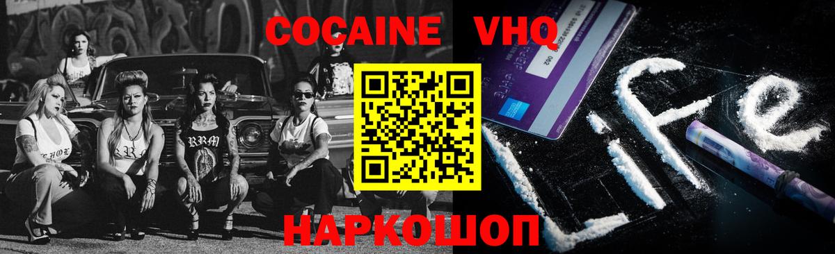КОКАИН Боливия  Вход с VPN  COCAIN 98%  Переславль-Залесский 