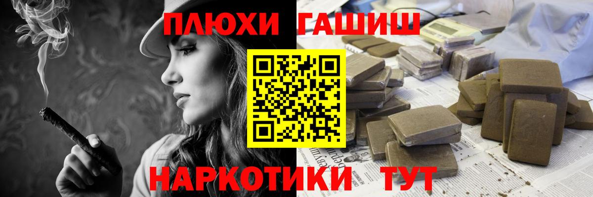 ГАШИШ Изолятор  хочу   Переславль-Залесский  Вход с VPN  ГАШИШ убойный 