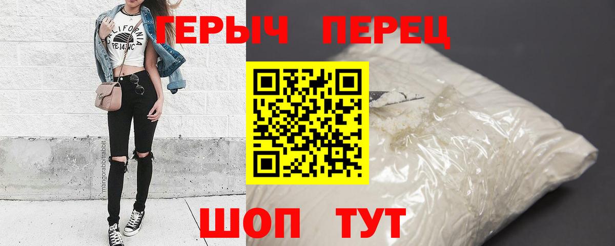 ГЕРОИН  Переславль-Залесский  ГЕРОИН хмурый 
