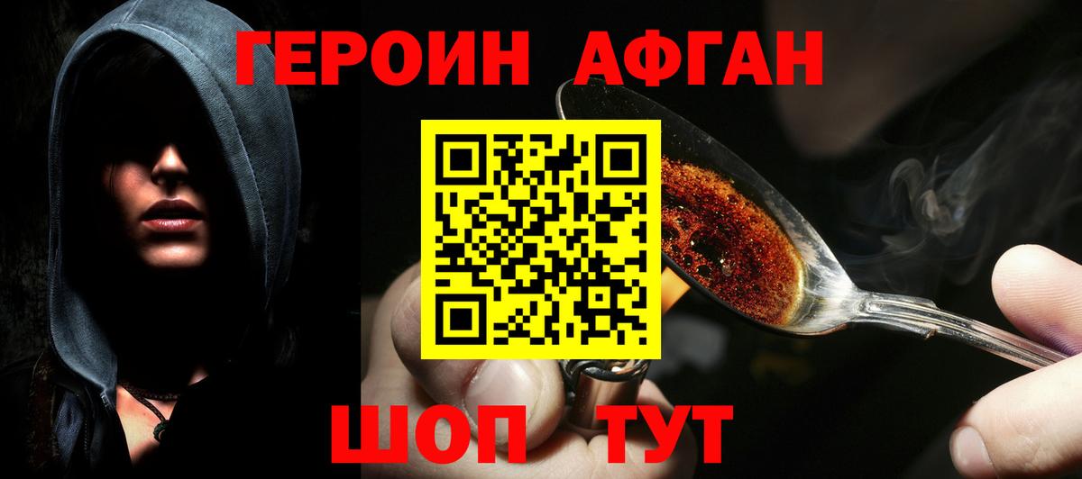 Переславль-Залесский  ГЕРОИН VHQ  Вход с VPN 