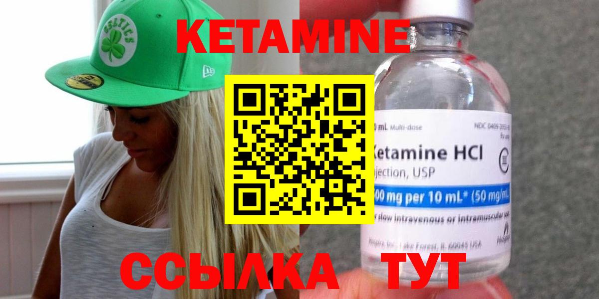 Кетамин ketamine  Кетамин VHQ  Переславль-Залесский  Вход с VPN 