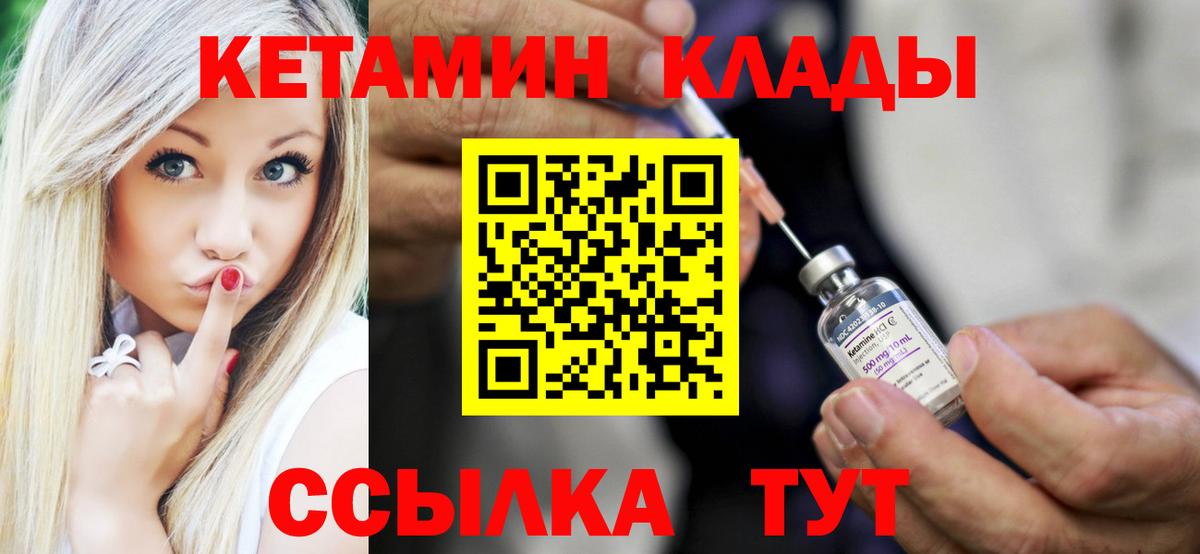 КЕТАМИН ketamine Переславль-Залесский