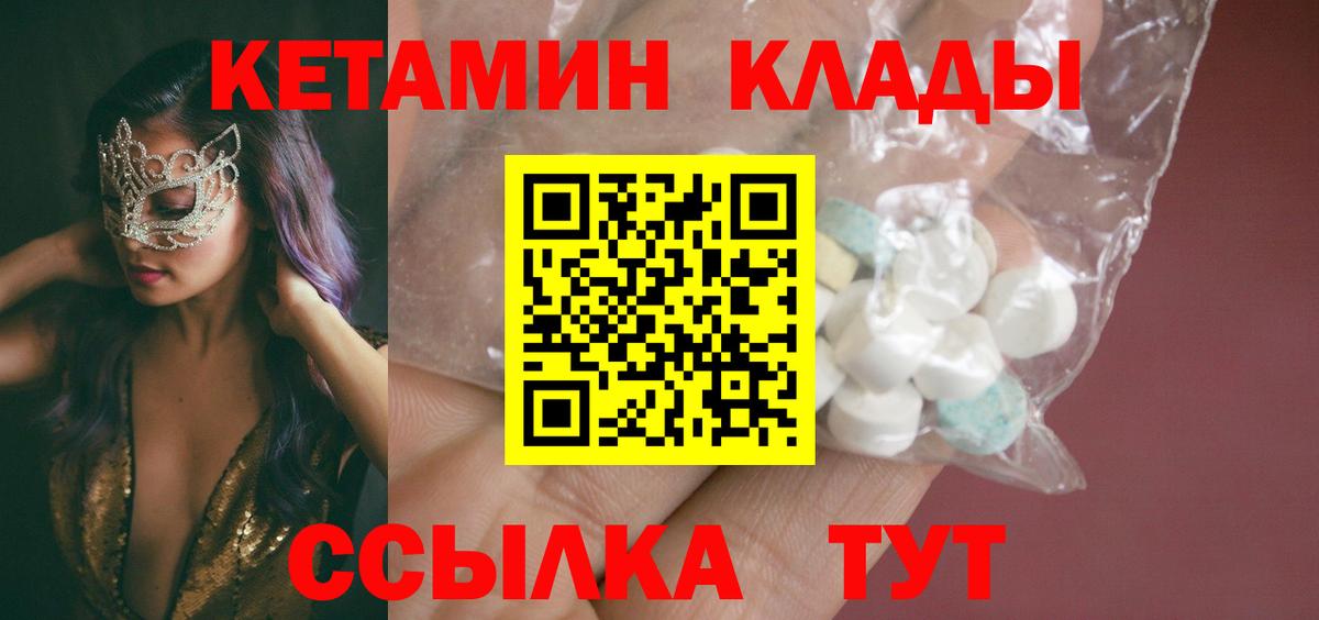 КЕТАМИН ketamine  КЕТАМИН VHQ  Переславль-Залесский 