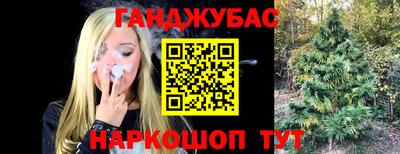 каннабис Бугуруслан