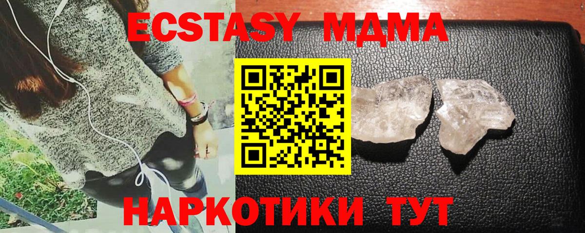 MDMA crystal  МДМА молли  МДМА  Переславль-Залесский 