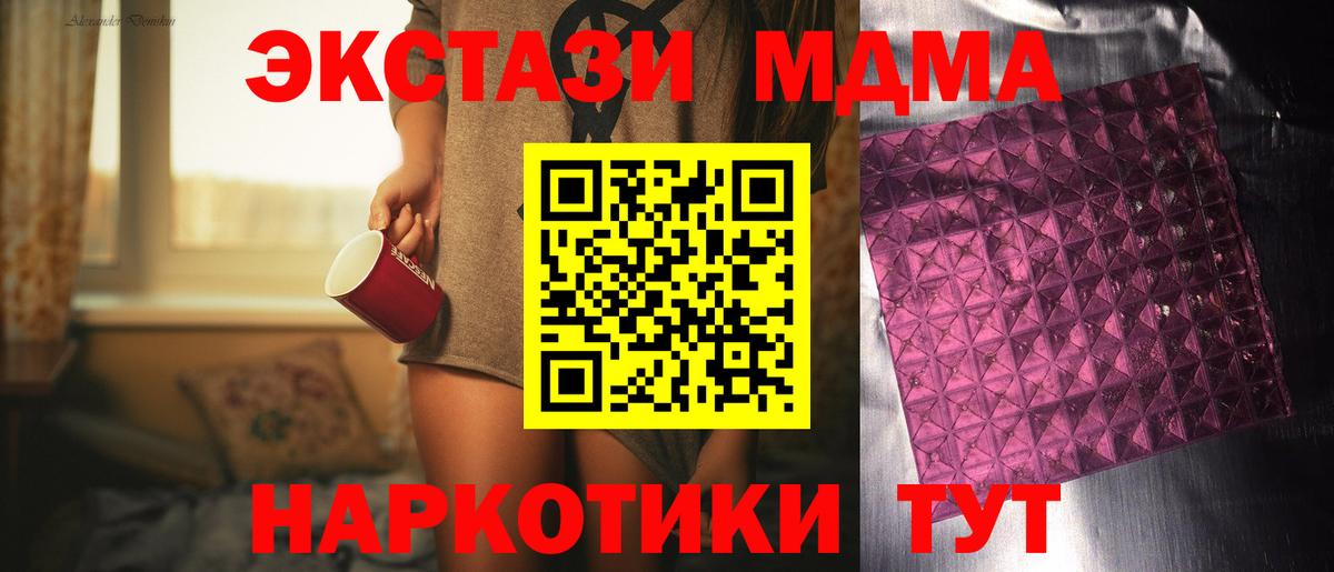 МДМА crystal  Вход с VPN  MDMA молли  Переславль-Залесский 