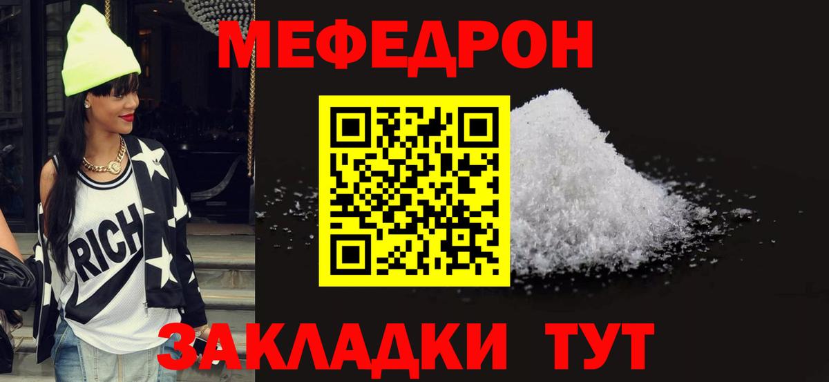 Меф  купить наркотик  МЕФ мяу мяу  Вход с VPN  Переславль-Залесский  Меф VHQ 