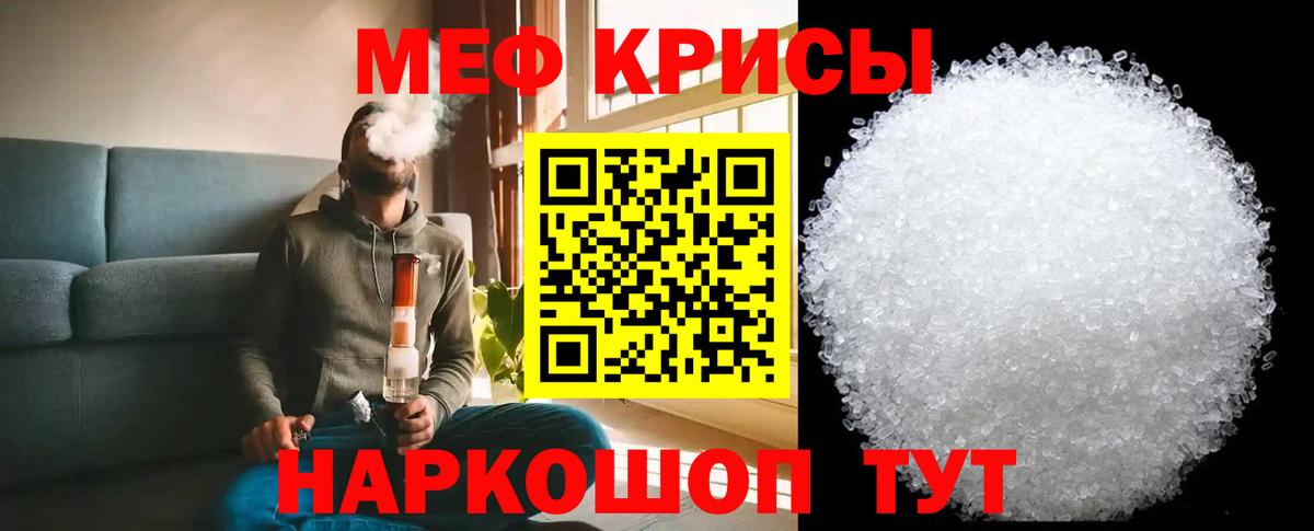 Мефедрон  Переславль-Залесский