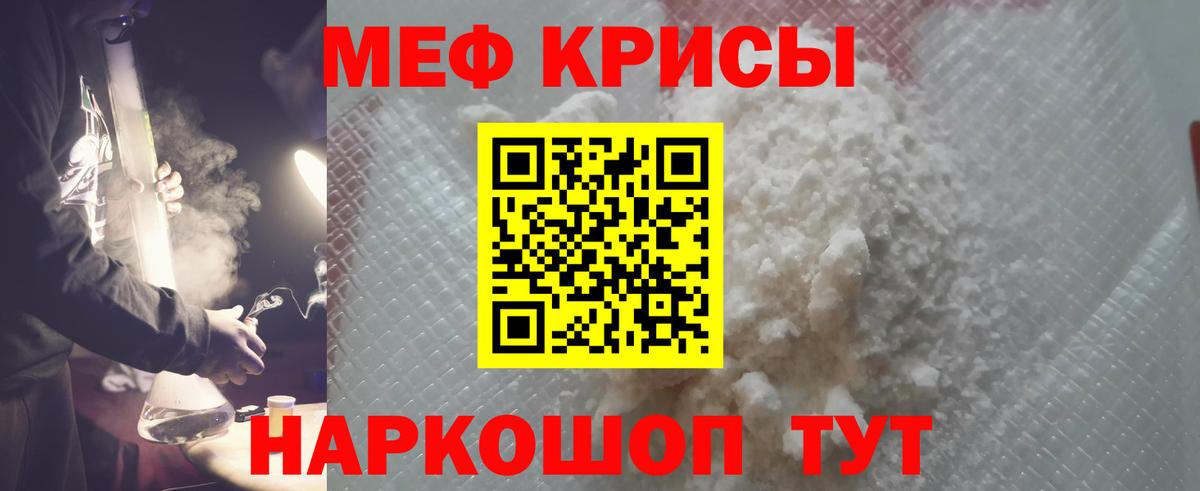 Меф кристаллы Переславль-Залесский