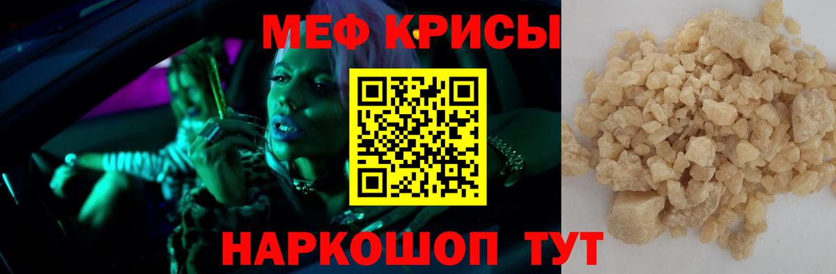 Меф мука  Переславль-Залесский  Мефедрон  Меф VHQ 