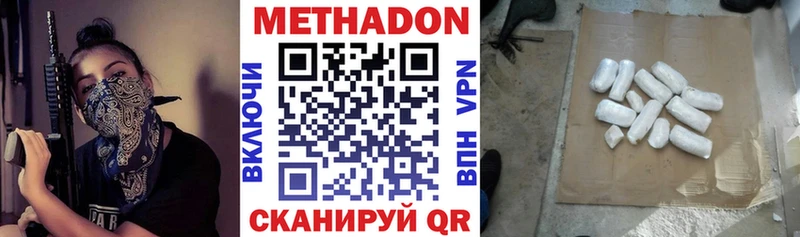 Метадон кристалл  купить   Переславль-Залесский 