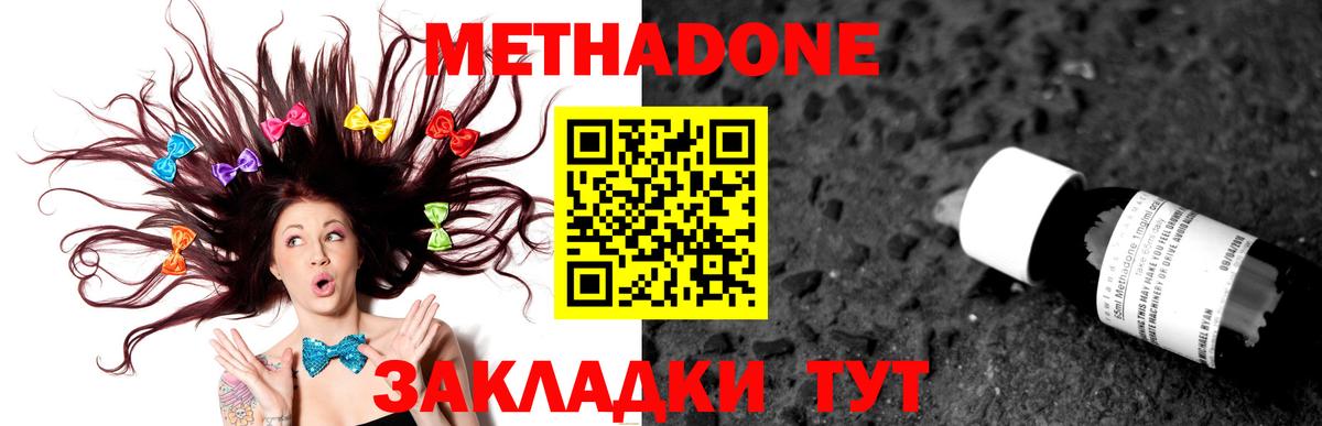 МЕТАДОН белоснежный Переславль-Залесский