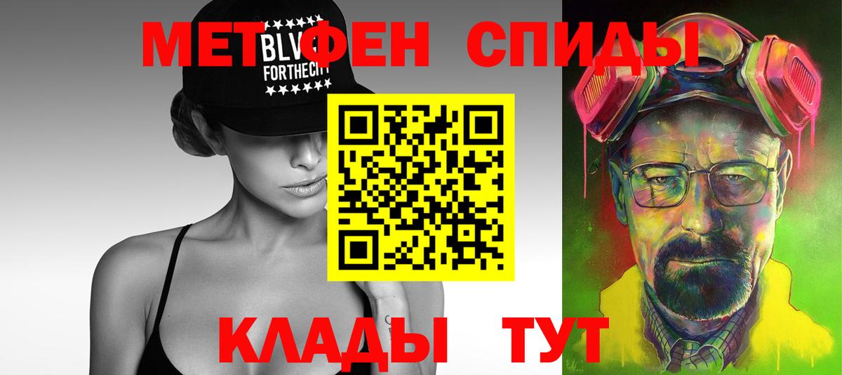 МЕТАМФЕТАМИН кристалл Переславль-Залесский