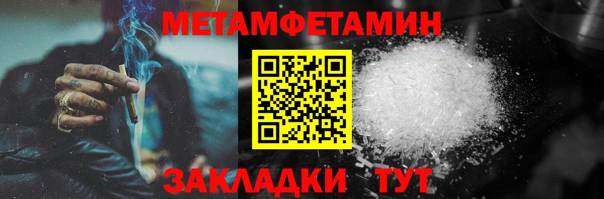 МЕТАМФЕТАМИН Methamphetamine  Вход с VPN  Переславль-Залесский 