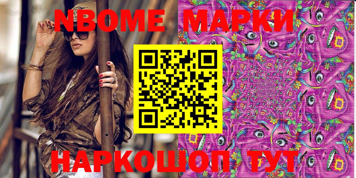 Переславль-Залесский  Марки N-bome 1500мкг  Марки NBOMe  Вход с VPN  Марки N-bome 1500мкг 