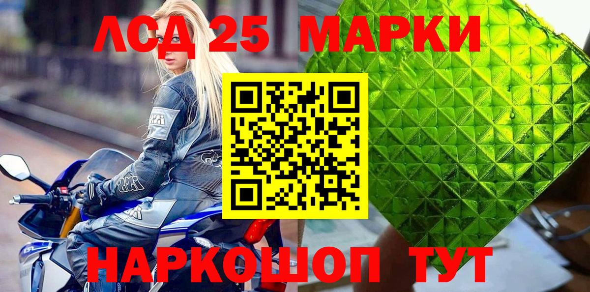 Марки 25I-NBOMe 1,8мг Переславль-Залесский