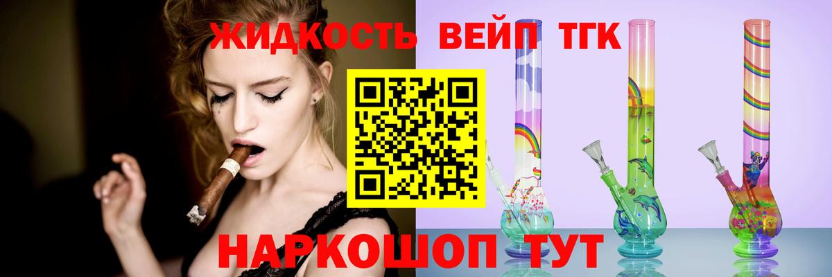 Дистиллят ТГК жижа Переславль-Залесский