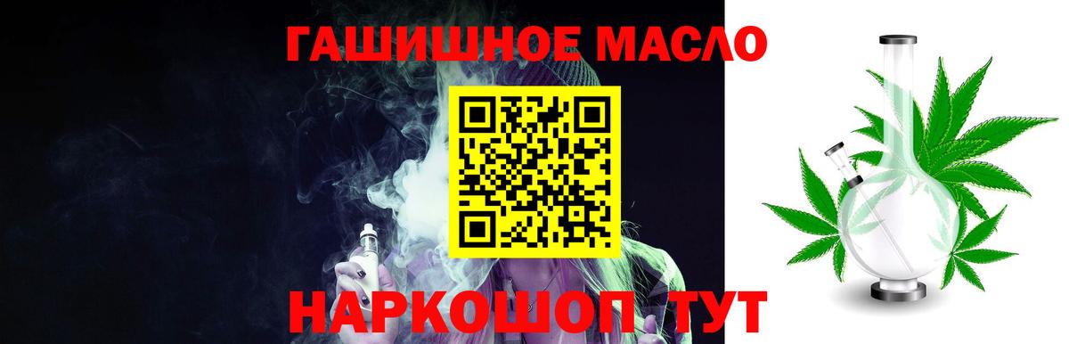 где купить   Переславль-Залесский  ТГК THC oil  ТГК гашишное масло 