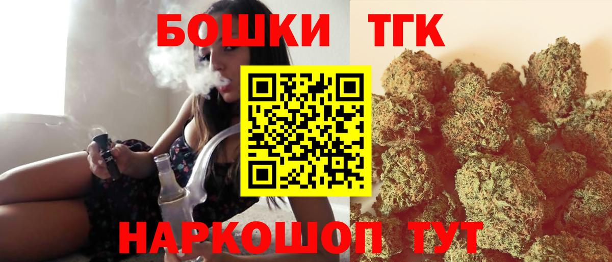 Переславль-Залесский  Канабис OG Kush  Вход с VPN  Бошки марихуана Bruce Banner  Канабис планчик  Бошки марихуана THC 21% 